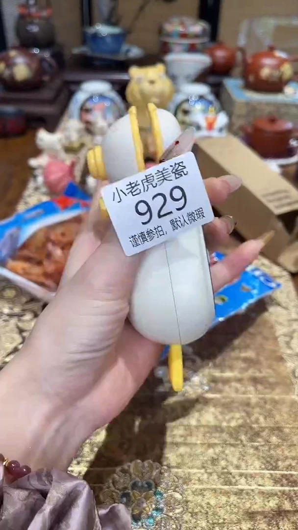 瓷片『瓷器小老虎美瓷』FKQ