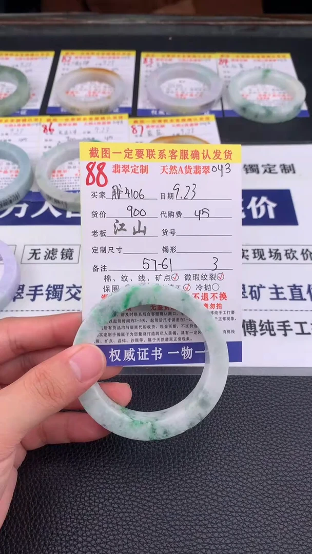 未镶嵌定制翡翠用****888#手镯定制链接