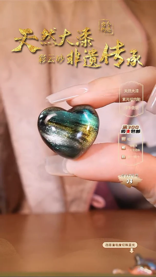 彩云砂爱心毛衣链=