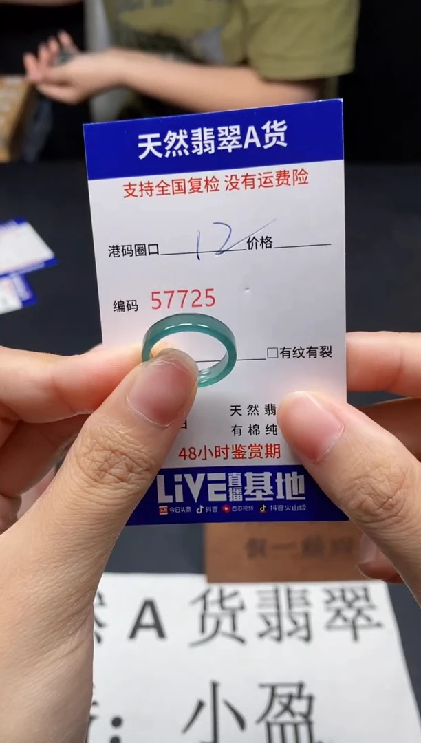 未镶嵌戒指翡翠天然A货翡翠7725