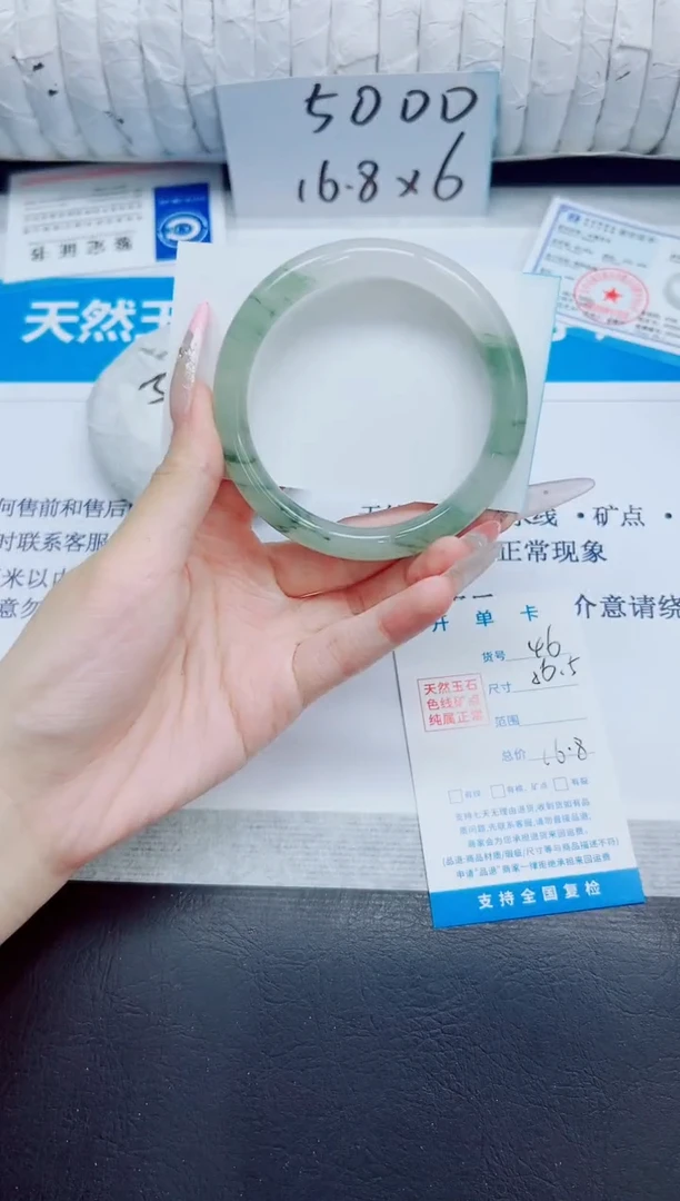 石英质玉手镯未镶嵌46/56.5