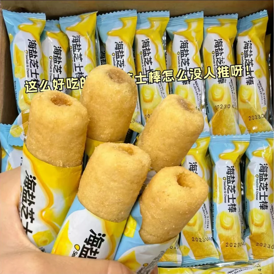 【30包】海盐芝士棒米果卷整箱批发零食解馋新品追【新老包装随机发】