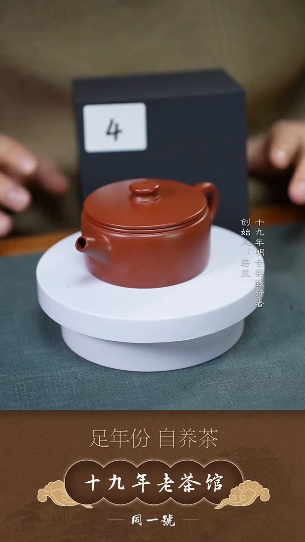 茶壶紫砂宜兴原矿紫砂壶4号