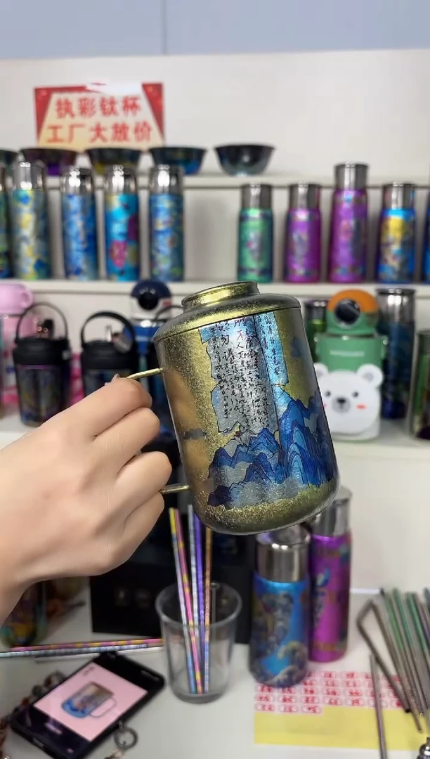 纯钛办公杯 书上有路