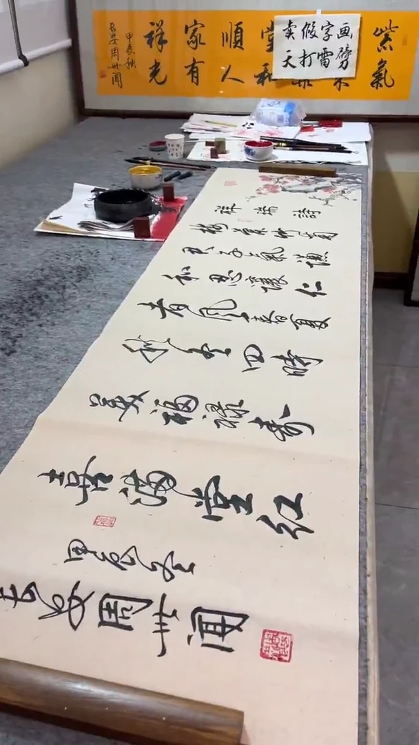 【闪购商品】书法梅兰竹菊 横 周