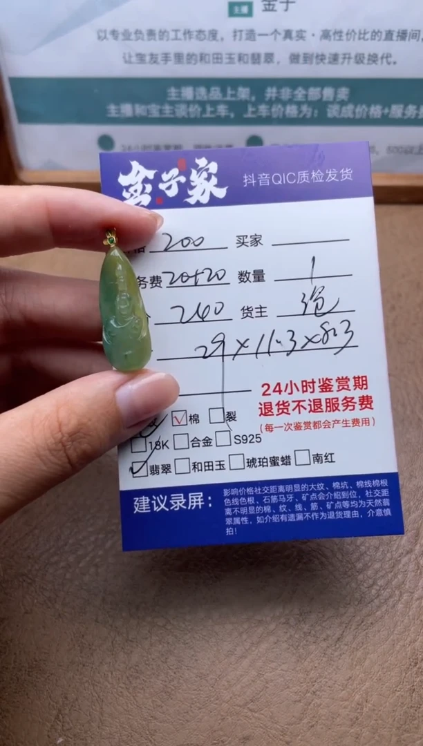 翡翠18K金镶嵌颈饰525550104