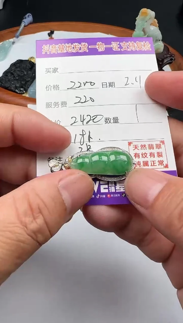 【闪购商品】翡翠颈饰18K金镶嵌111111111111