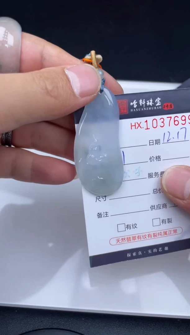 吊坠(不含链)未镶嵌翡翠哈轩  挂件1