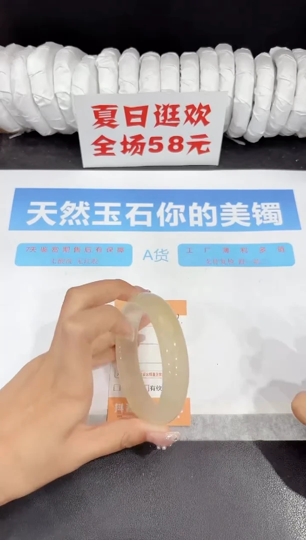 未镶嵌手镯石英质玉343-61.6