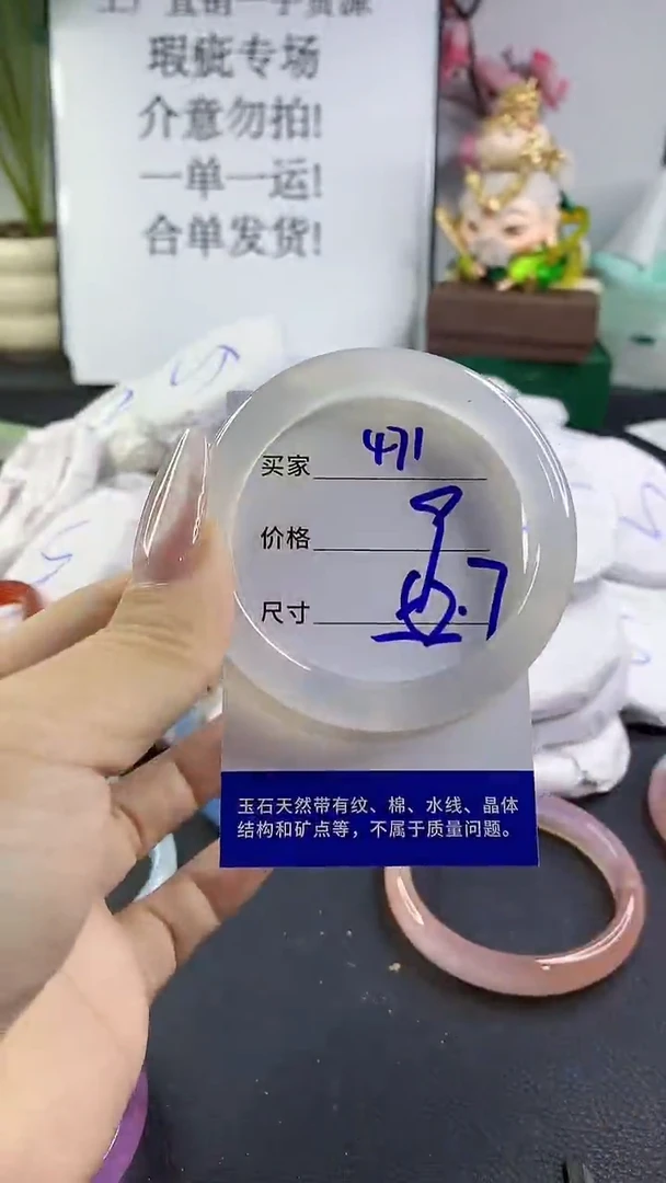 手镯玛瑙/玉髓未镶嵌471