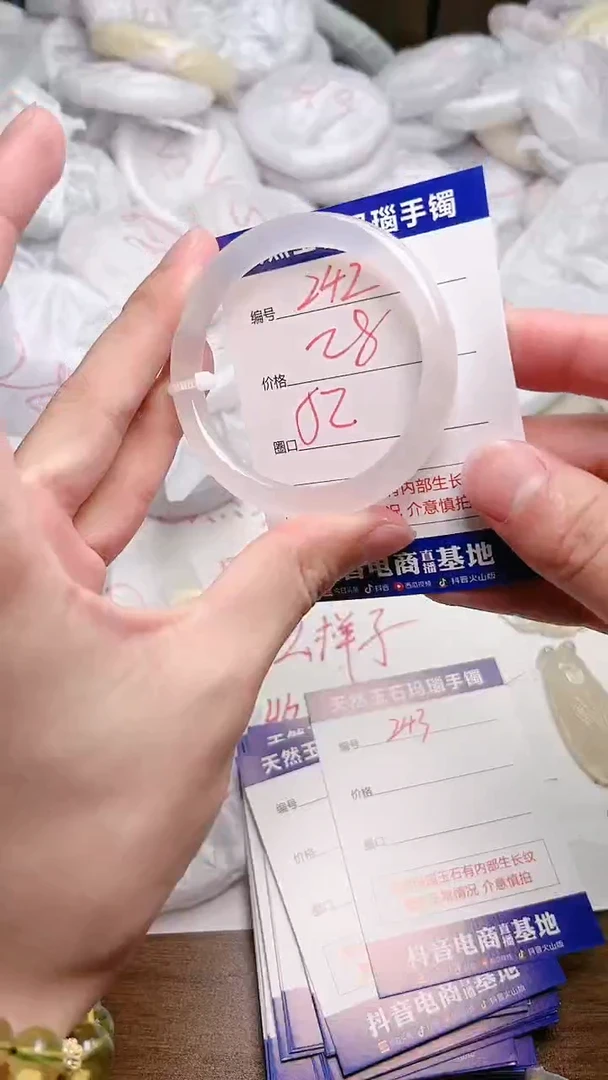 玛瑙/玉髓手镯未镶嵌242YF-52