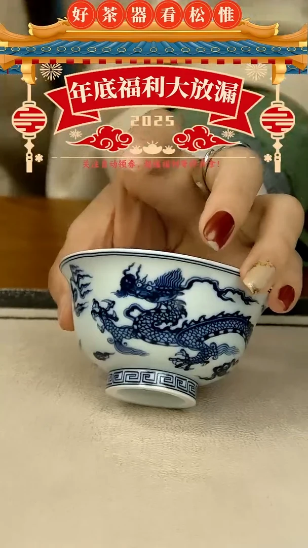 【闪购商品】明龙压手杯（小）