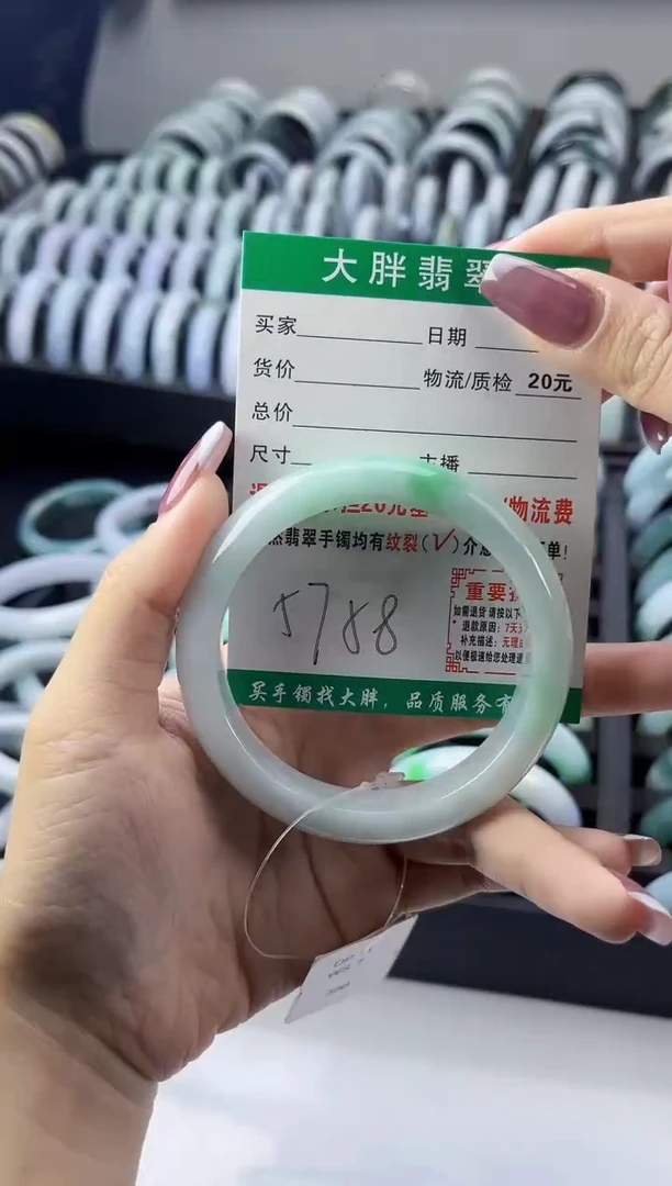 【闪购商品】翡翠手镯未镶嵌翡翠1