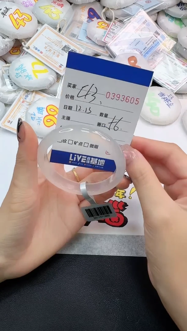 手镯玛瑙/玉髓未镶嵌3605