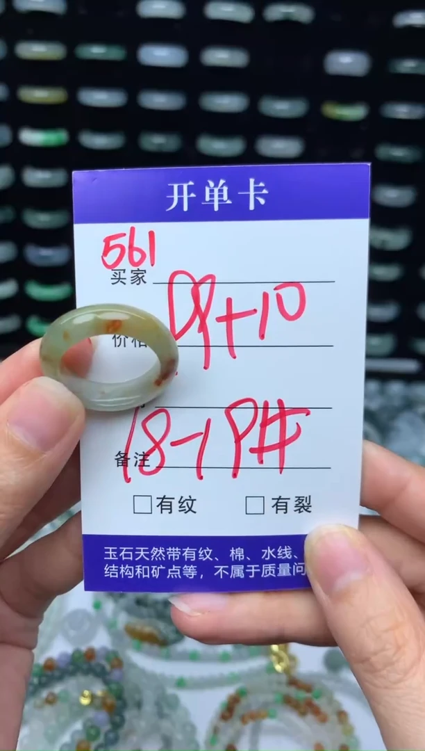 未镶嵌定制翡翠109元毛货精抛拍1发一561/18-19#