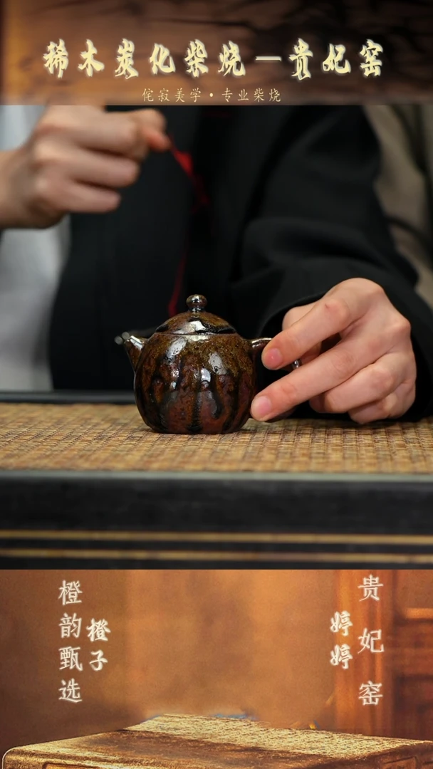 GFY46小龙蛋 崖沉木柴烧