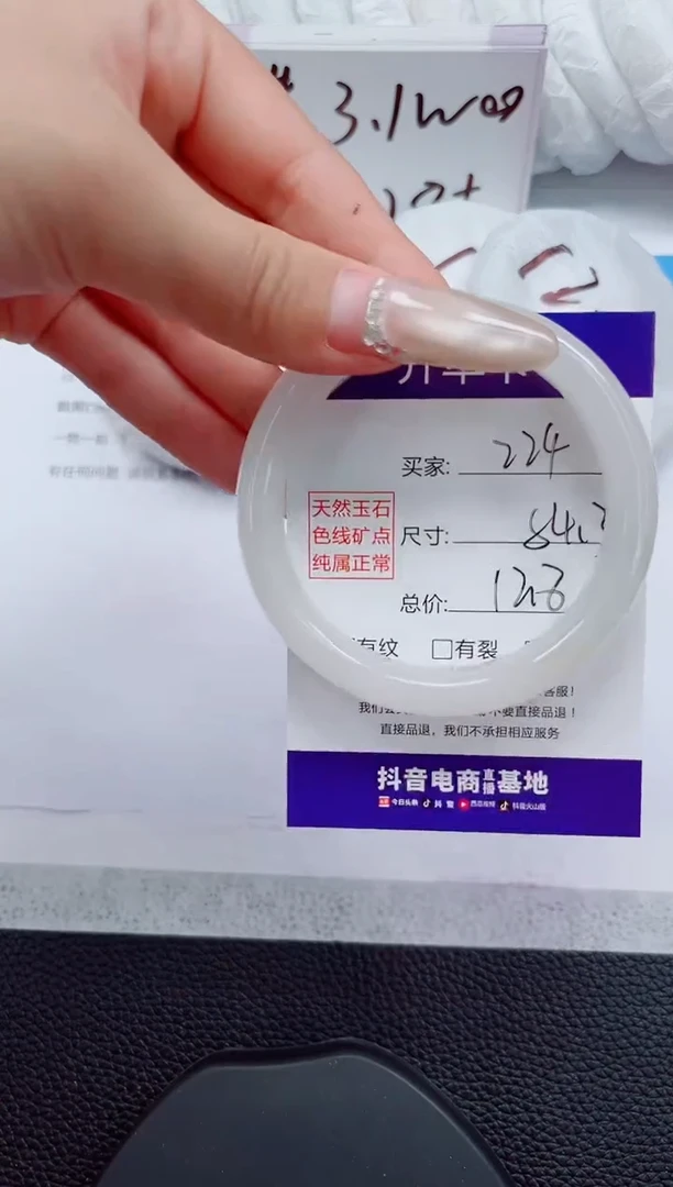 未镶嵌手镯石英质玉224-54/55