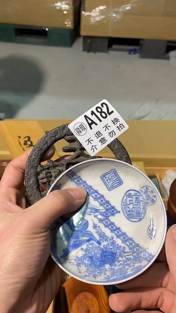 182中古美术艺术品