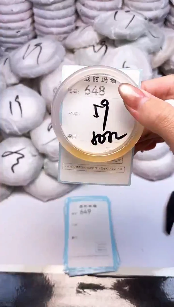 手镯玛瑙/玉髓未镶嵌648