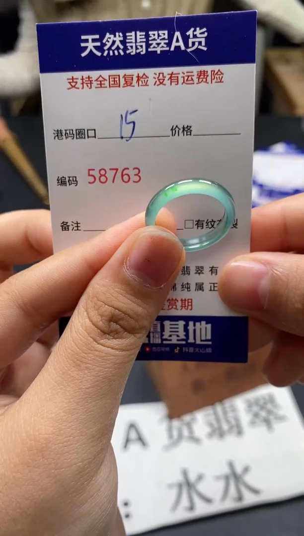 未镶嵌戒指翡翠天然A货翡翠8763