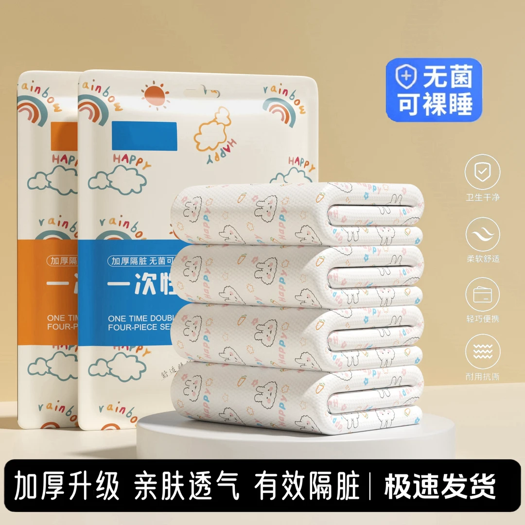 一次性床单被套四件套洁净旅行出差酒店民宿三件套可裸睡隔脏便携