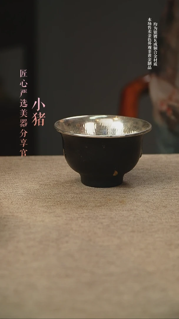 铁包银大号压手杯