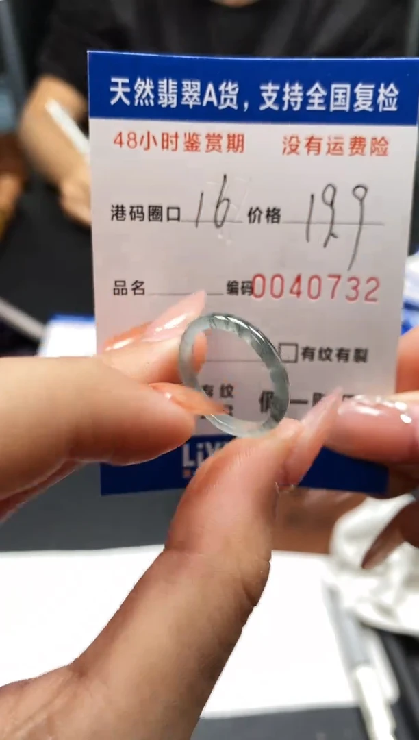 未镶嵌戒指翡翠天然A货翡翠0732