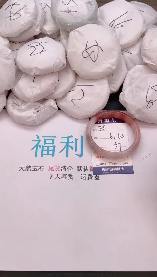 石英质玉手镯未镶嵌编号  25