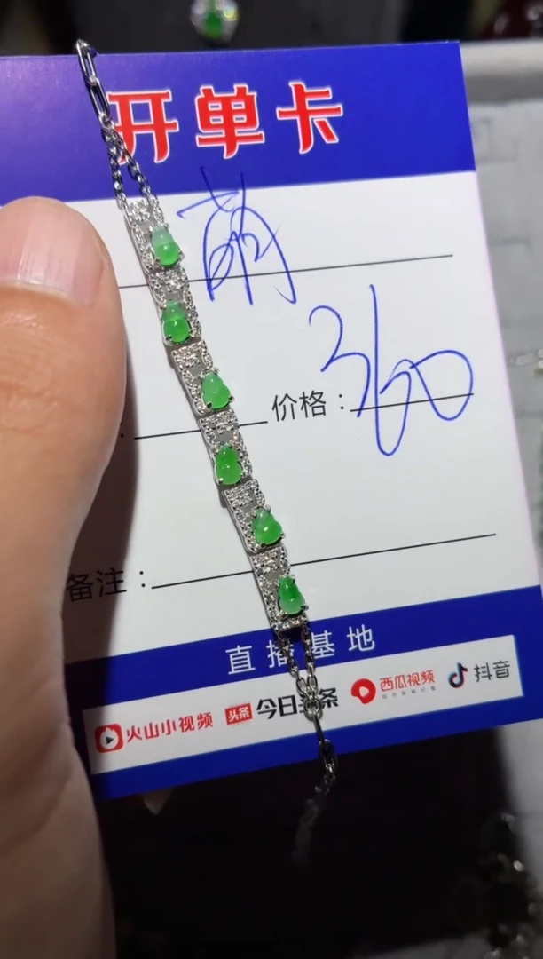 银S925镶嵌手链翡翠 萌芽鹿