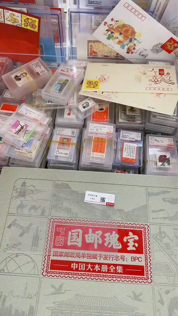 【闪购商品】国邮瑰宝 本册大全 123243 4