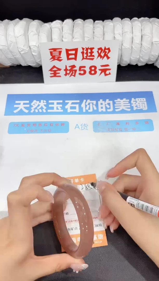 未镶嵌手镯石英质玉255-60