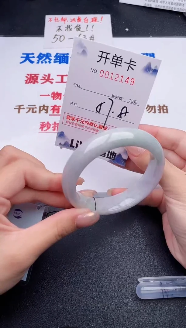 未镶嵌手镯翡翠49