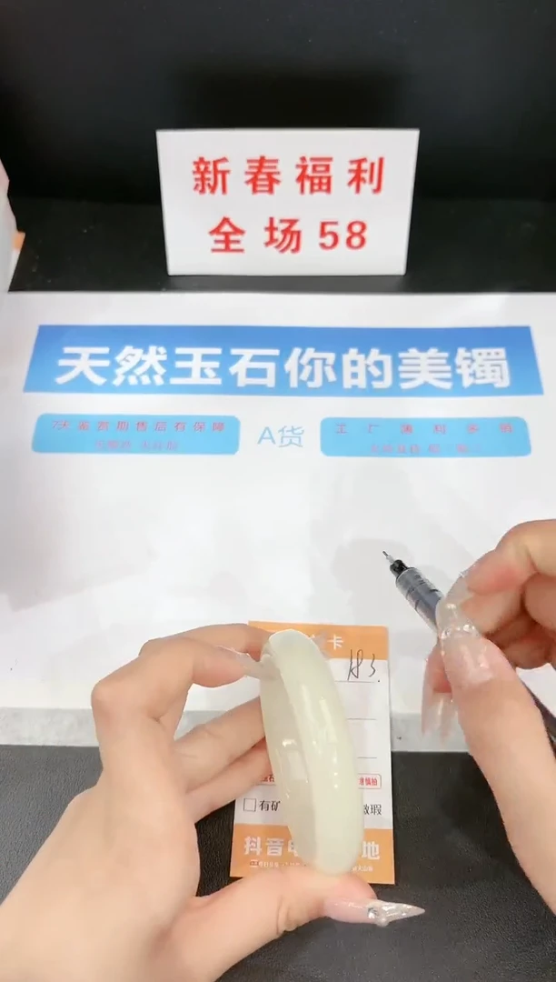 【闪购商品】石英质玉手镯未镶嵌183