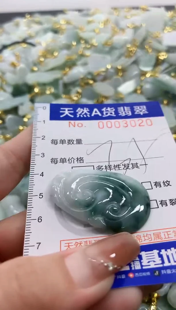 颈饰未镶嵌翡翠天然A货翡翠