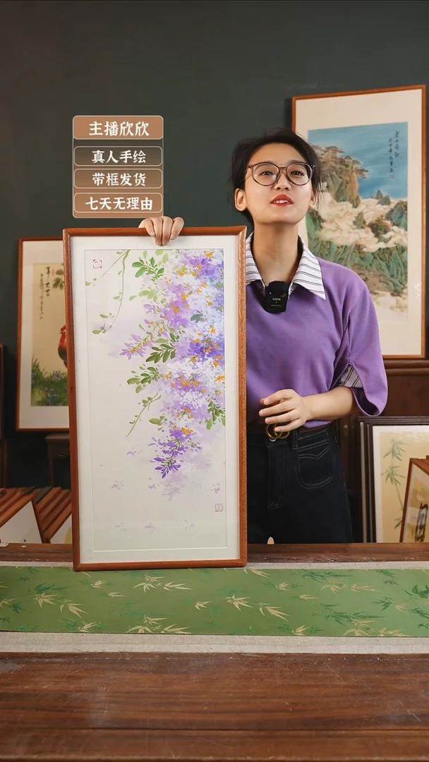 【闪购商品】国画孙颖 36*69 紫藤 白竖