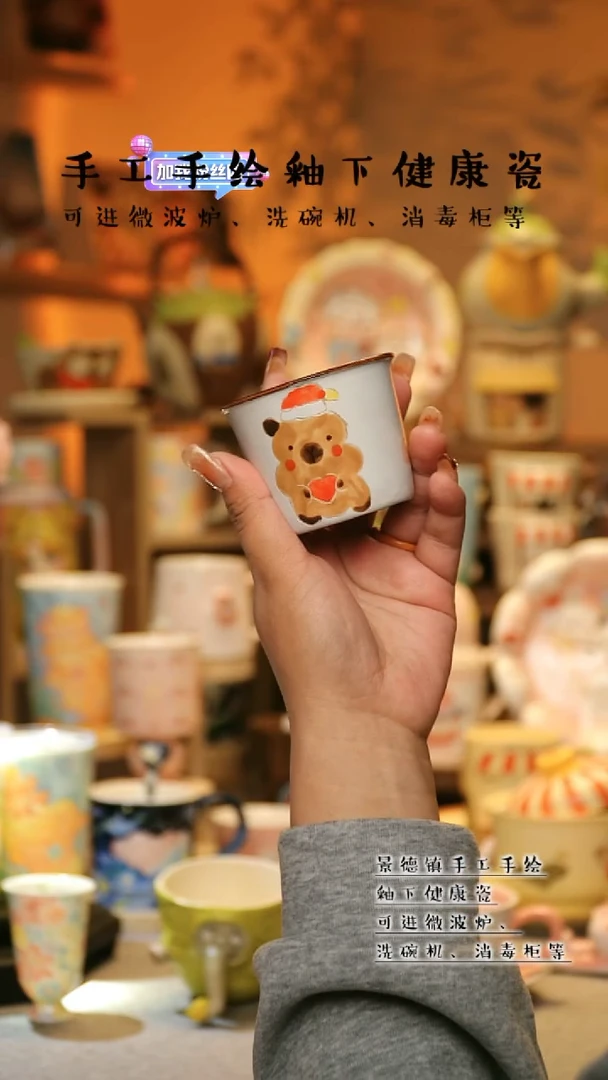 【闪购商品】杯景德镇高温釉下彩&A030
