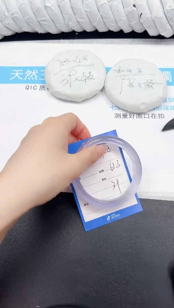 石英质玉手镯未镶嵌8-61.3XBZ