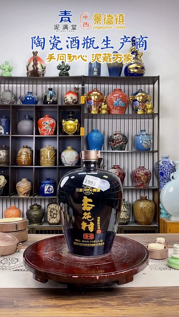 5斤黑莓杏花村 1993微瑕无锁不支持退换