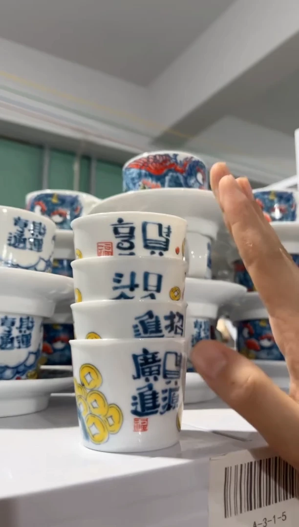 拙明院（福利价格）主人杯4只