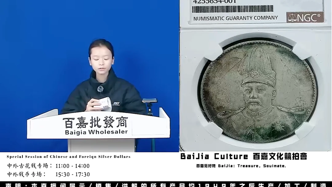 九*直播盒子币一枚084