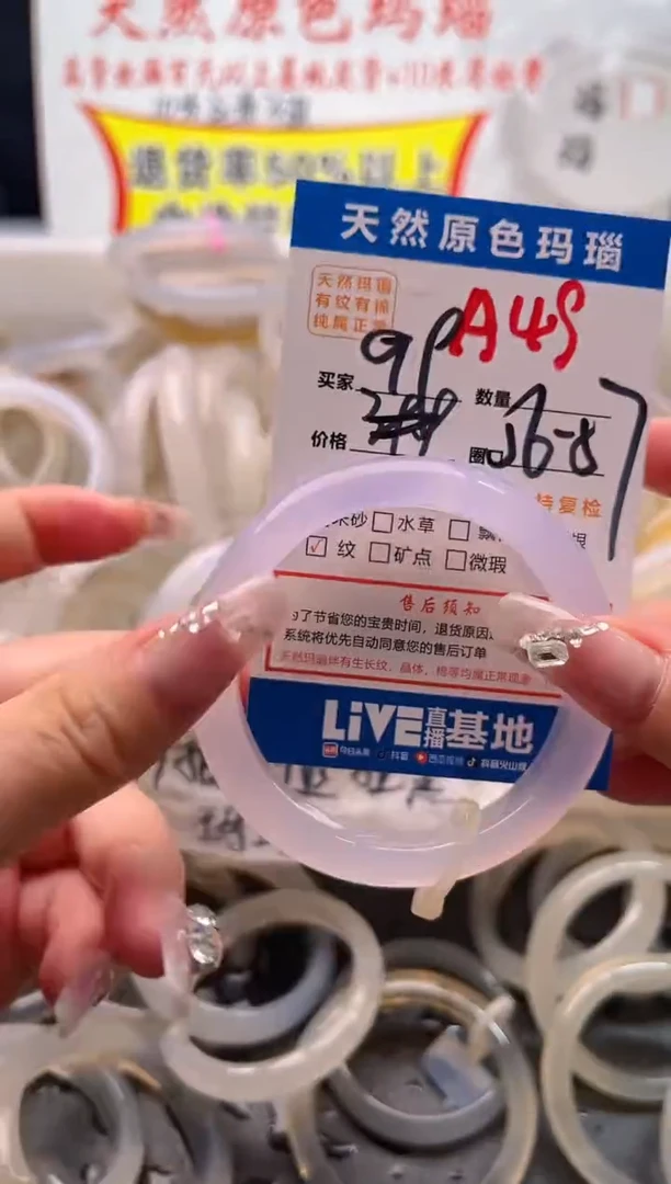 手镯玛瑙/玉髓未镶嵌A49
