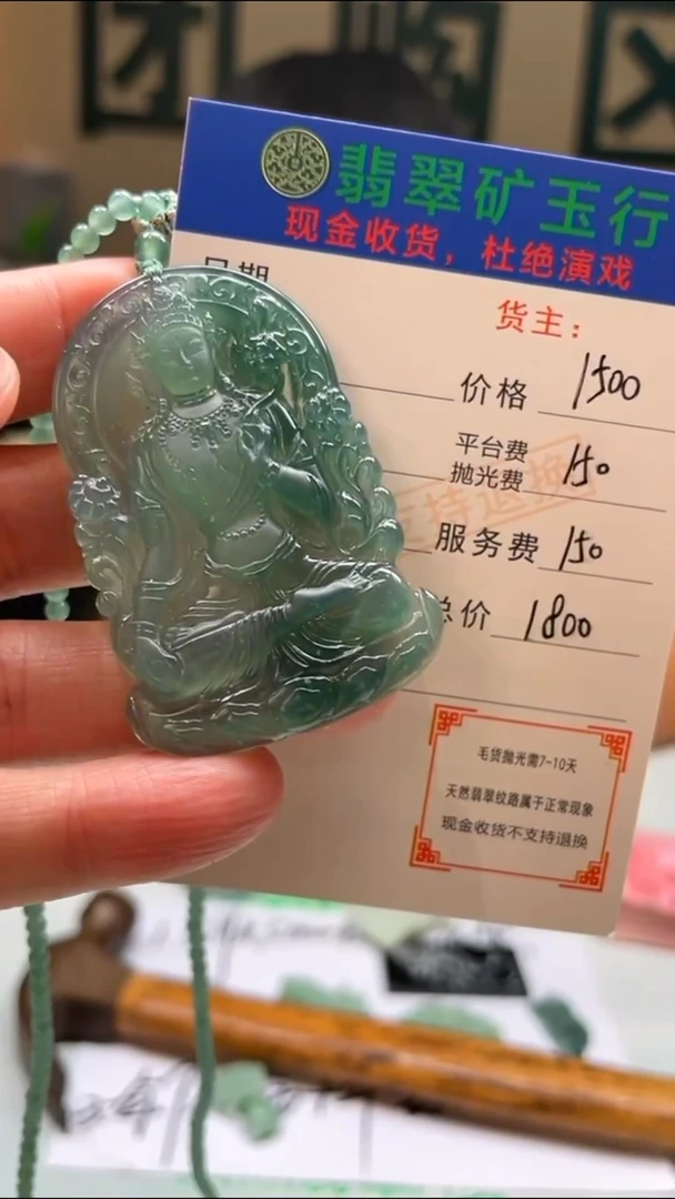 定制翡翠未镶嵌手****5-毛货-不退不换-