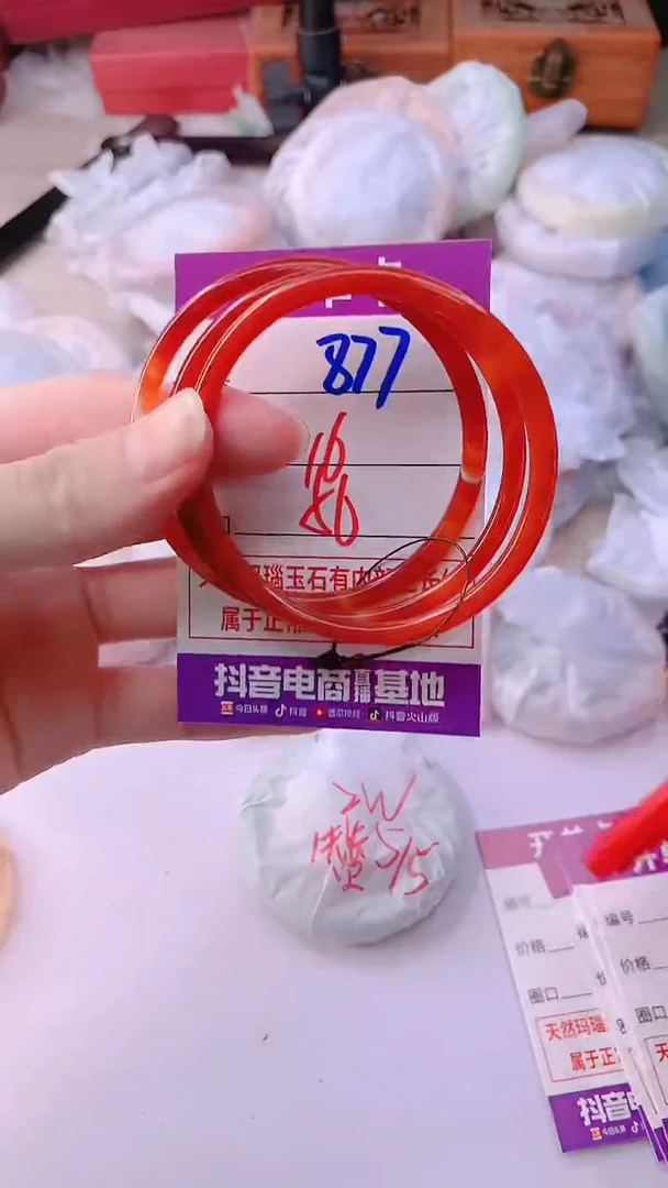 手镯玛瑙/玉髓未镶嵌877