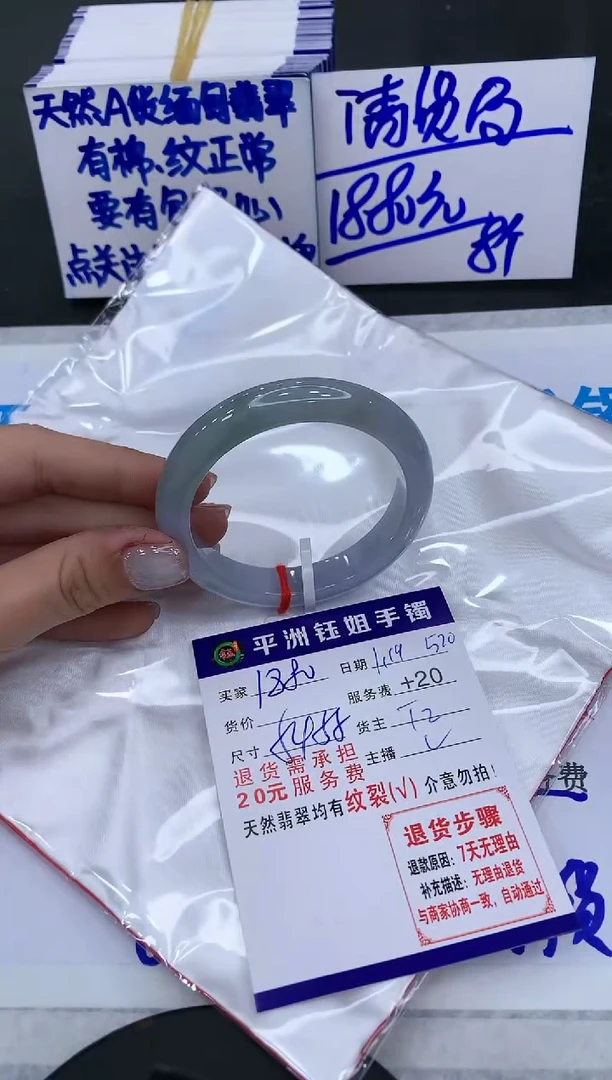 【闪购商品】翡翠手镯未镶嵌188018801880