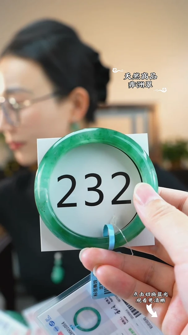 未镶嵌手镯石英质玉（非洲翠）56-57
