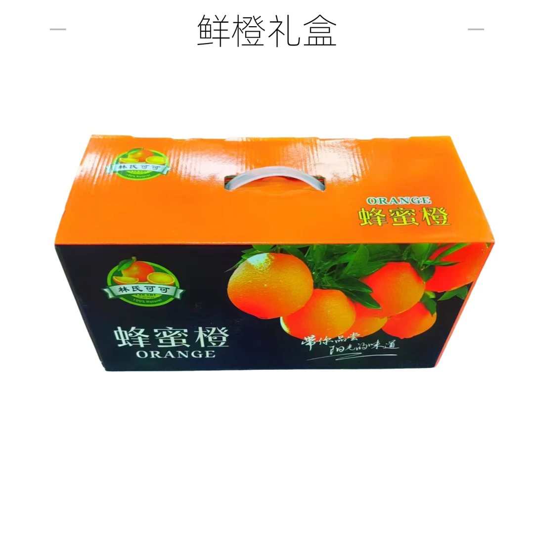 蜂蜜橙礼盒约9斤装