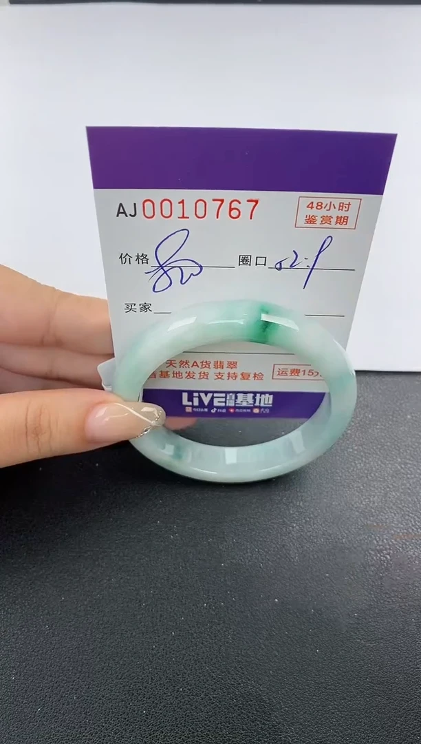 未镶嵌手镯翡翠天然A货翡翠