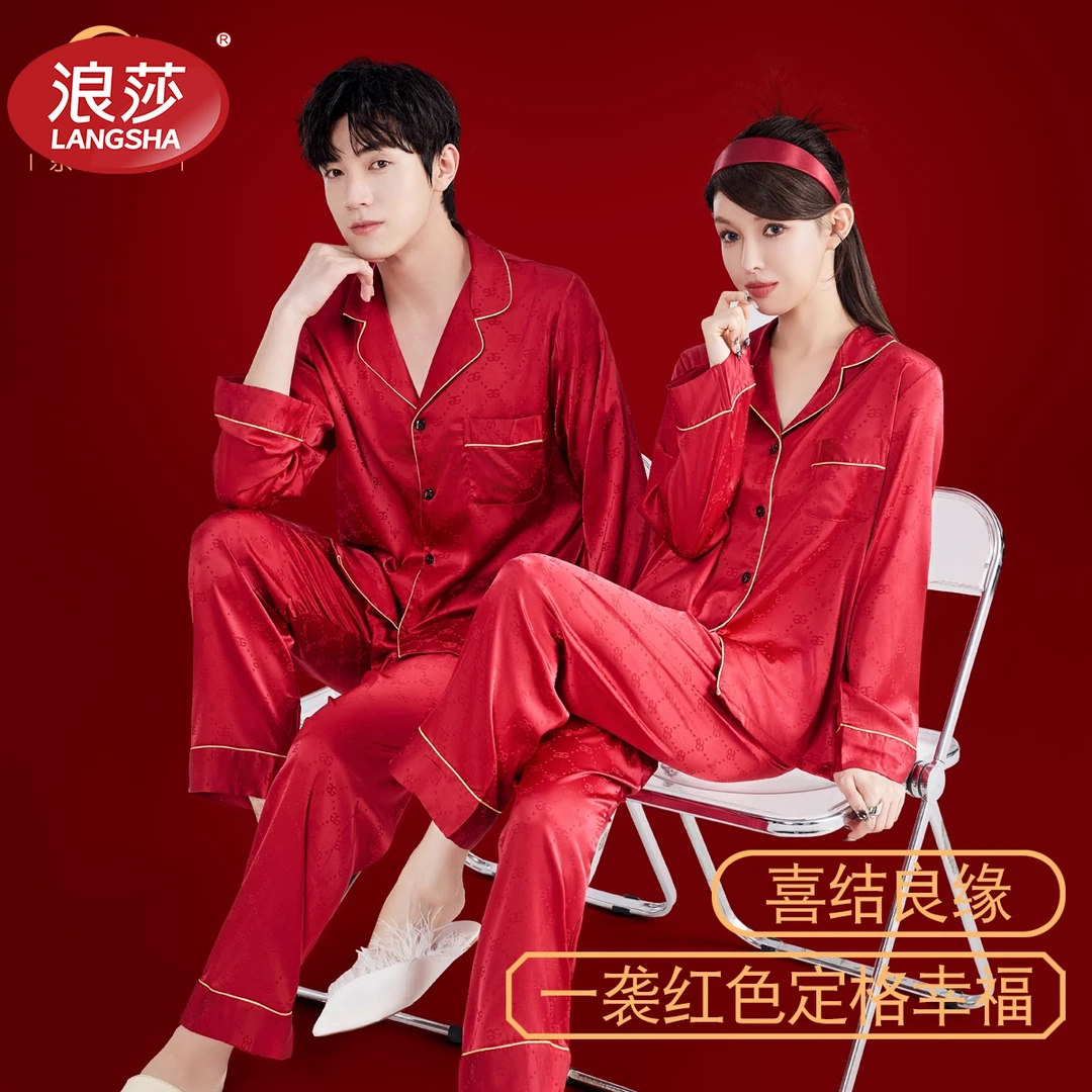 浪莎春秋款情侣冰丝睡衣男女士喜庆红色结婚新婚家居服夏季套装