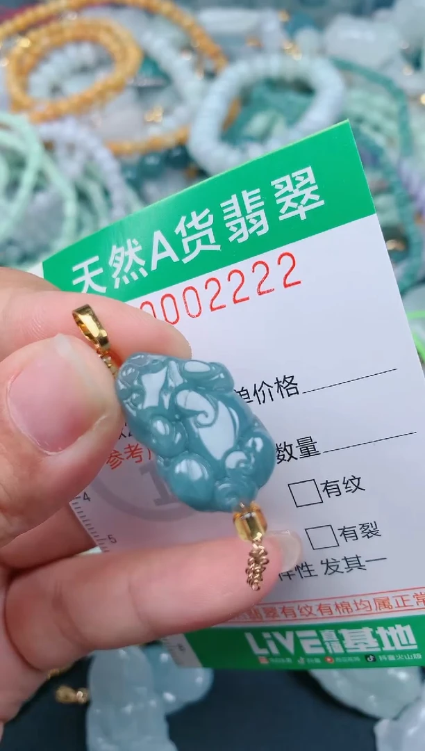 颈饰未镶嵌翡翠.0002222