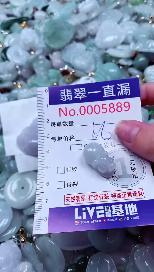 吊坠(不含链)未镶嵌翡翠5889